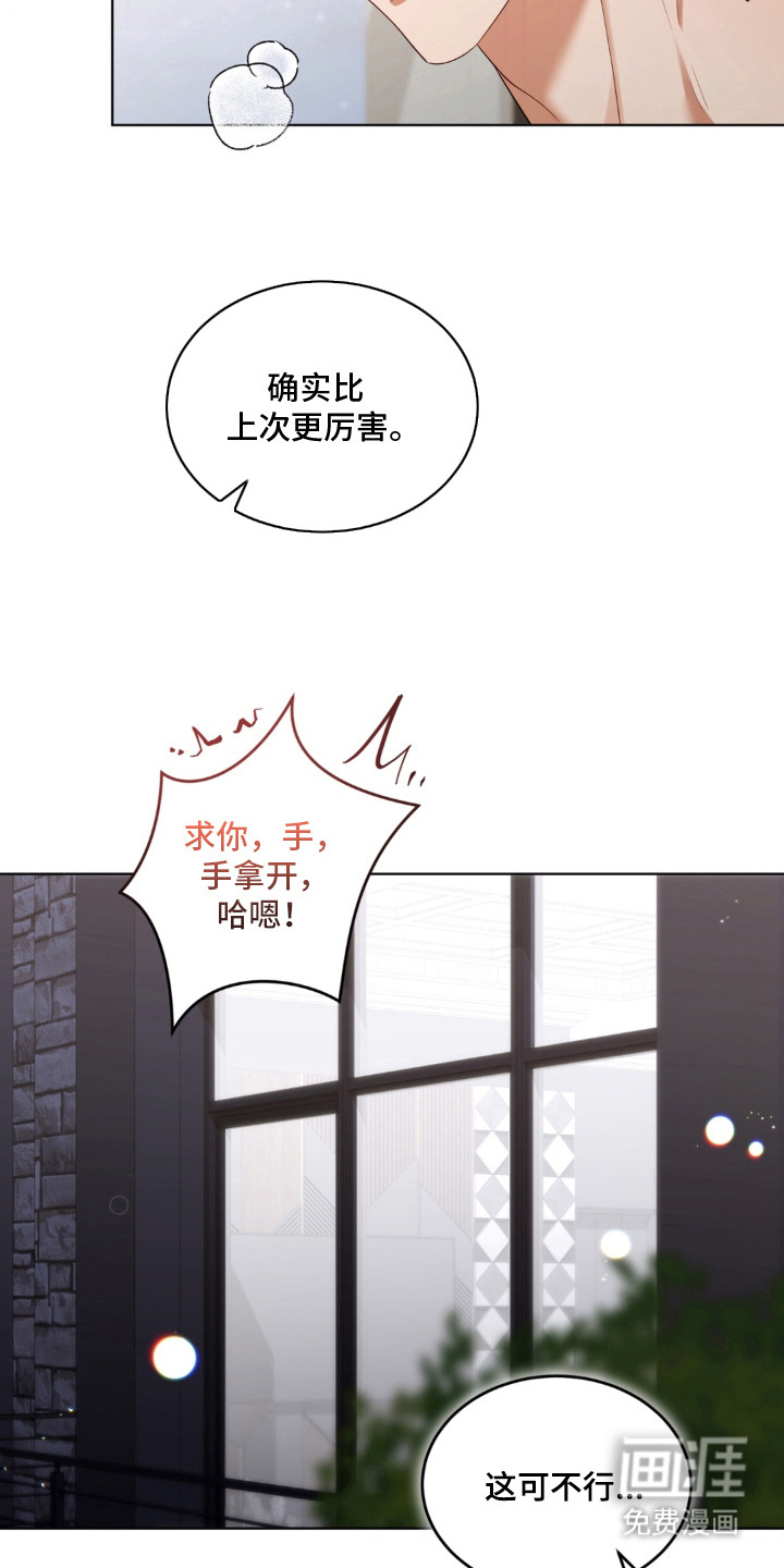 债奴游戏漫画-图6