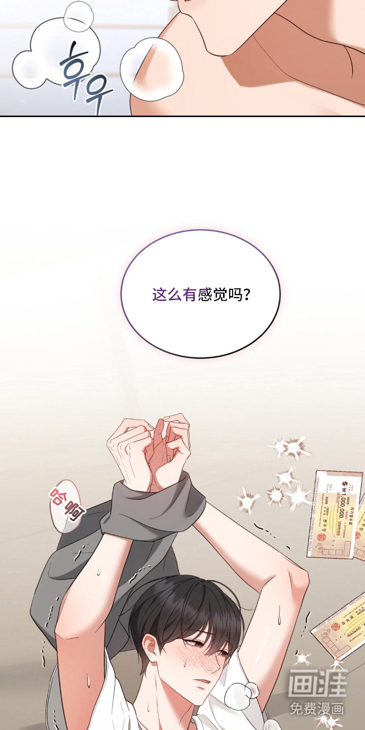 债奴游戏漫画-图9