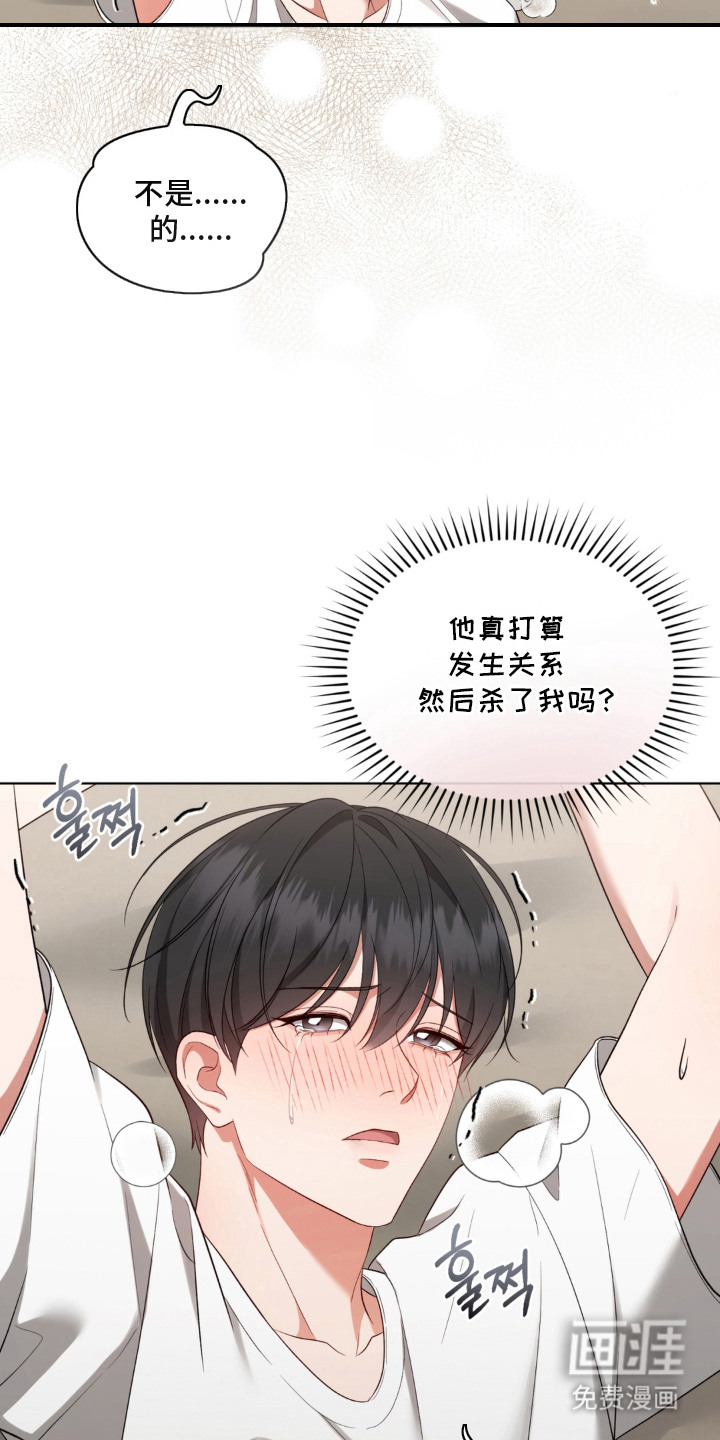 债奴游戏漫画-图10