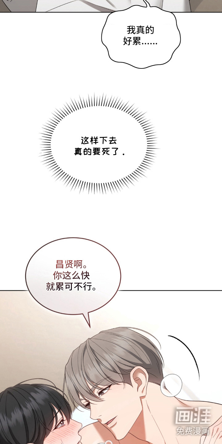 债奴游戏漫画-图11