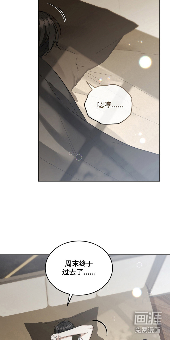 债奴游戏漫画-图15