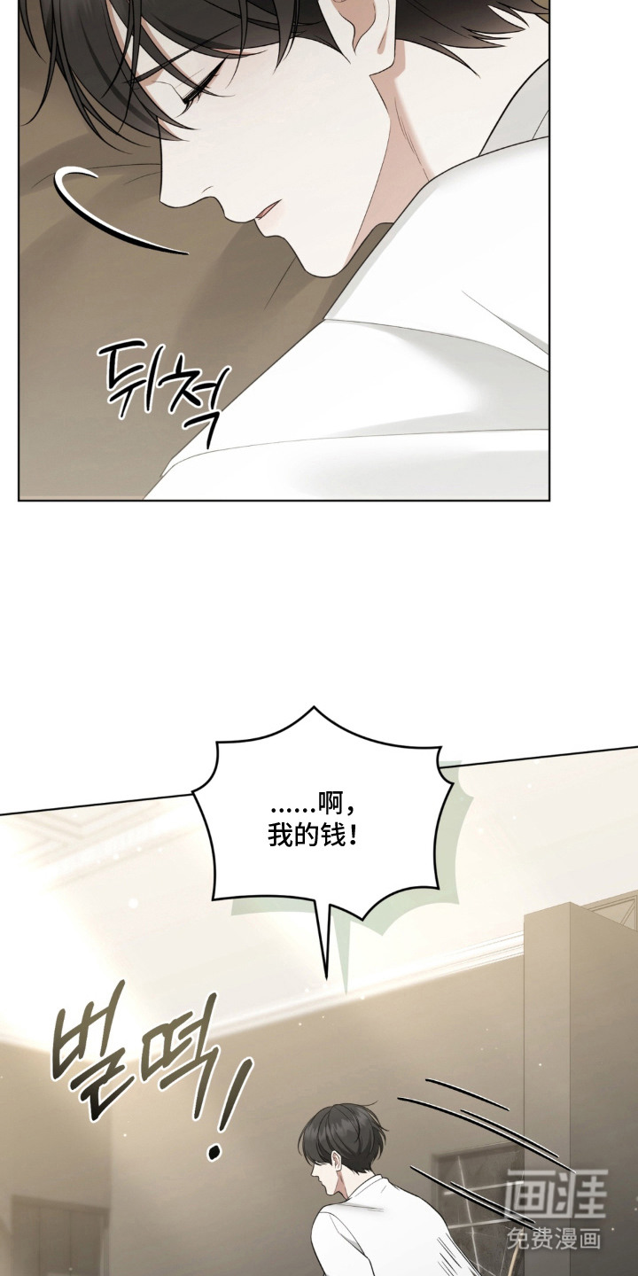 债奴游戏漫画-图17