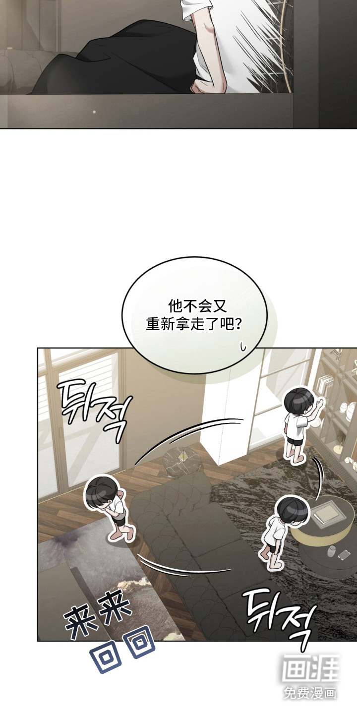 债奴游戏漫画-图18