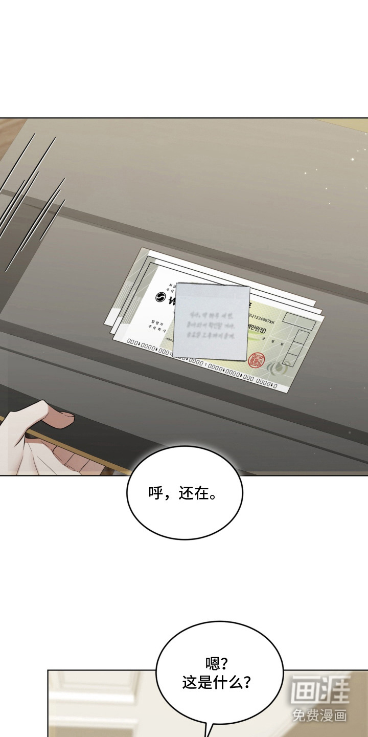 债奴游戏漫画-图19