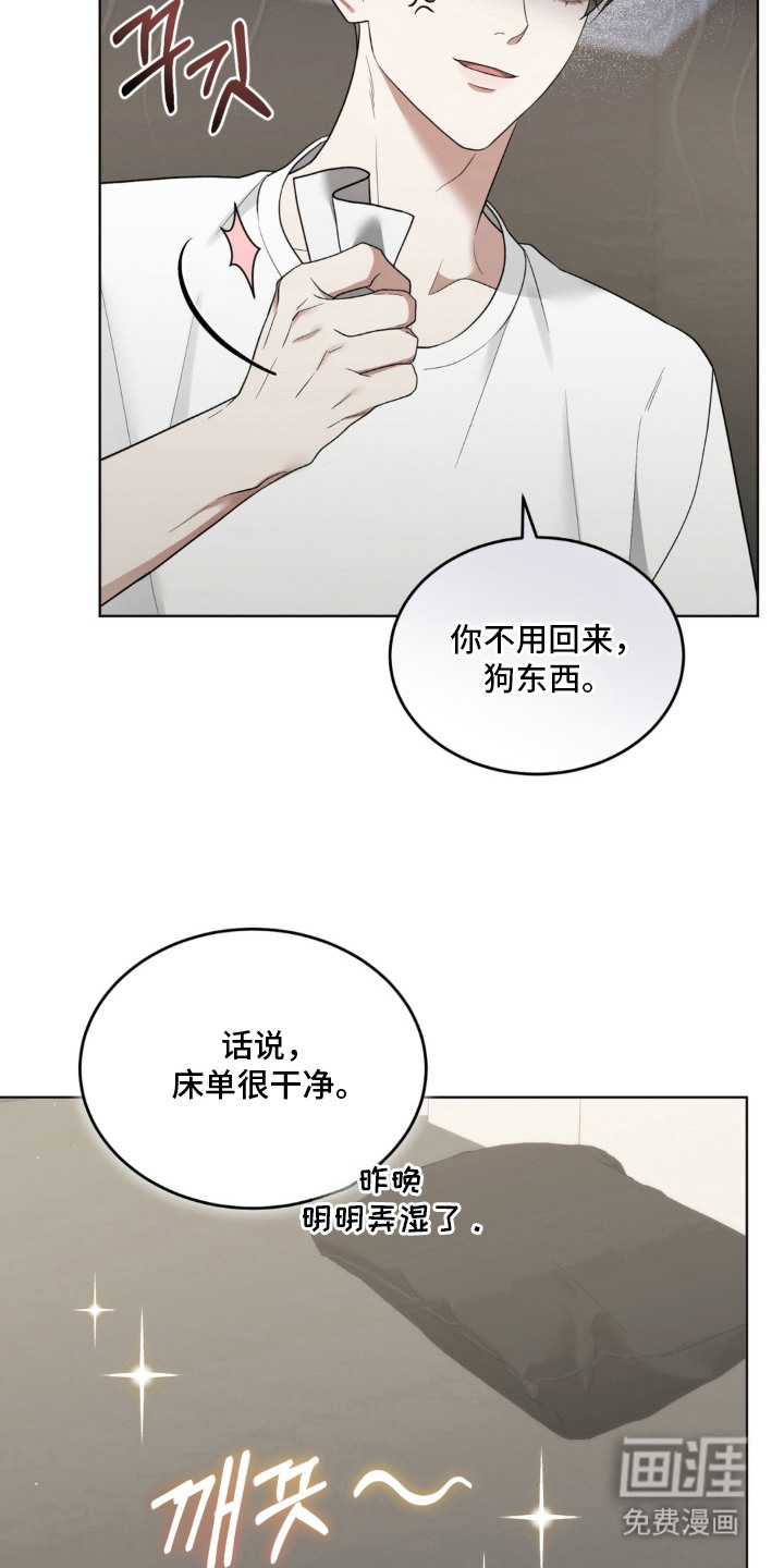 债奴游戏漫画-图22
