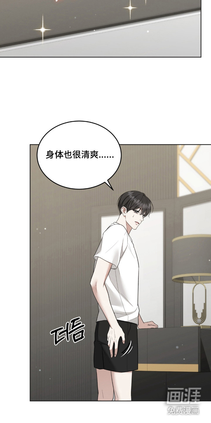 债奴游戏漫画-图23