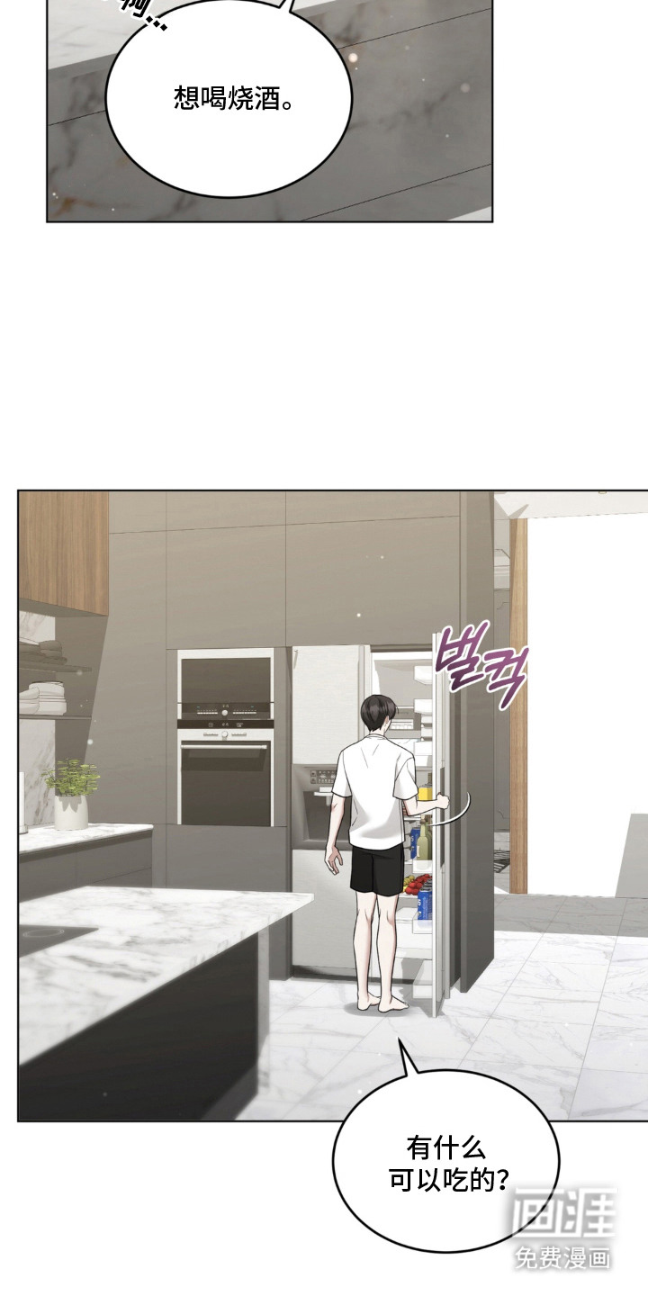 债奴游戏漫画-图26