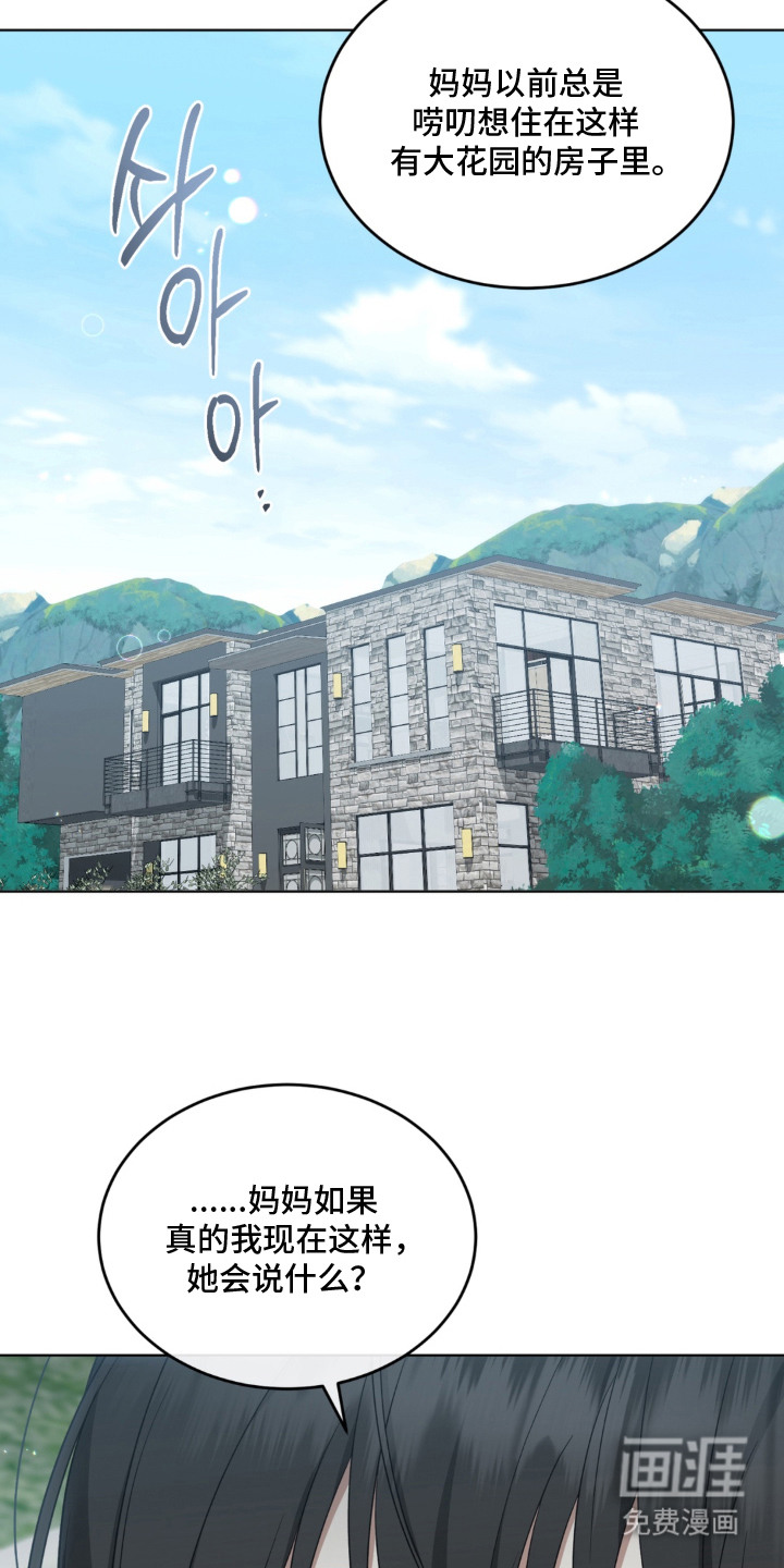 债奴游戏漫画-图6