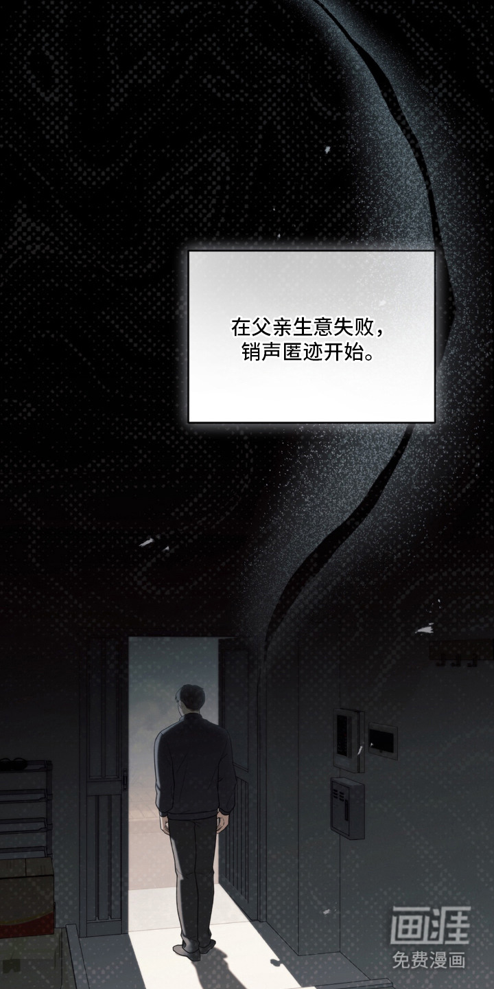 债奴游戏漫画-图8