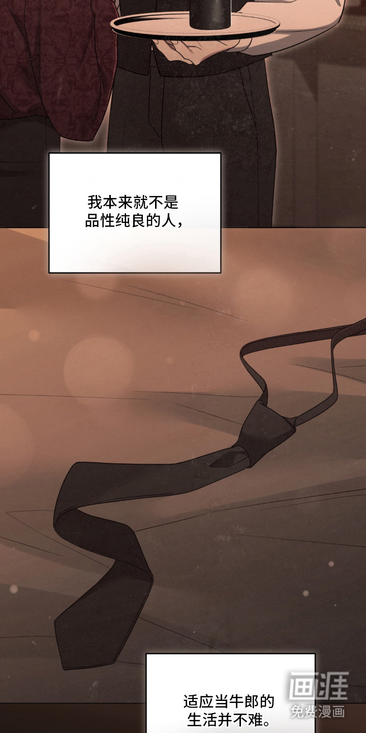 债奴游戏漫画-图12