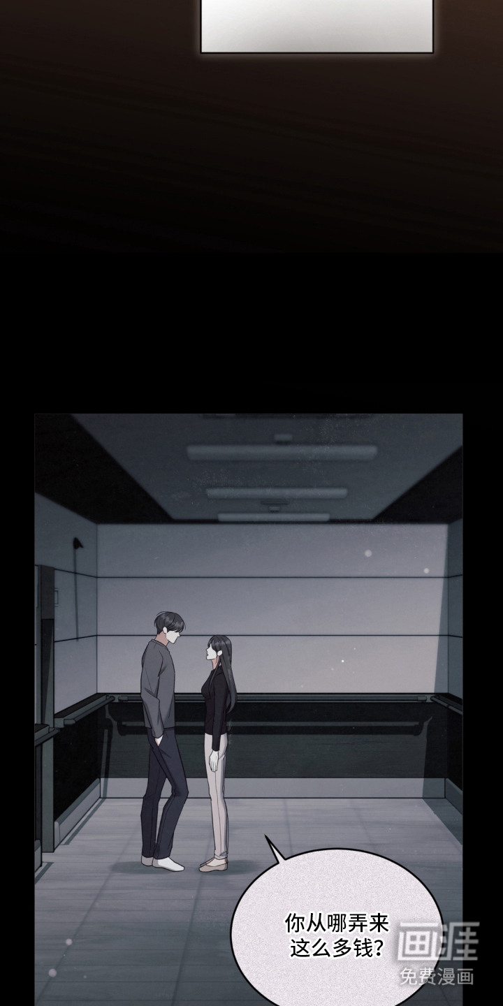 债奴游戏漫画-图13