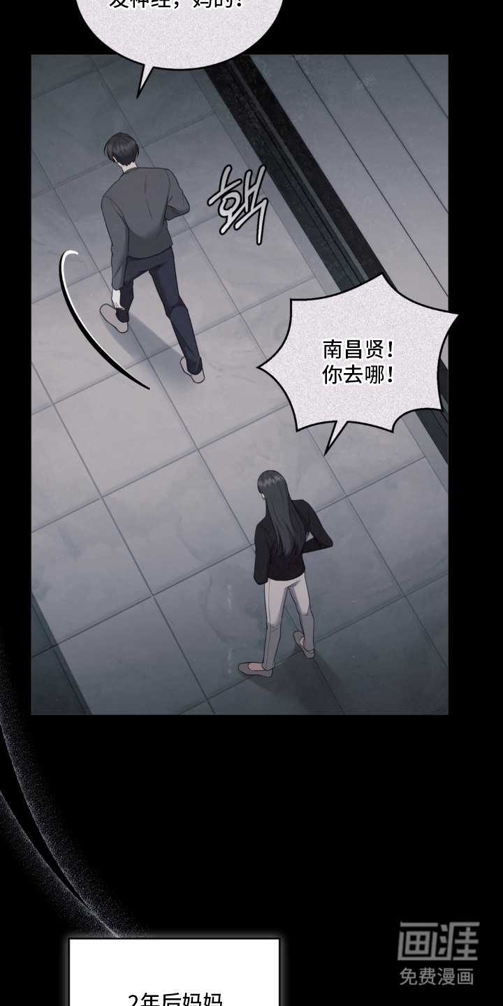 债奴游戏漫画-图15