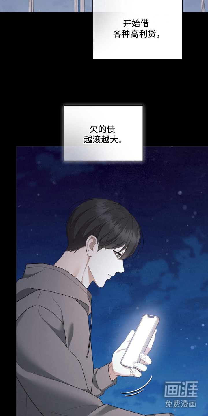 债奴游戏漫画-图18