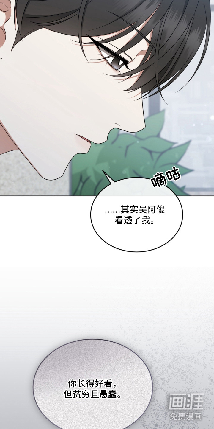 债奴游戏漫画-图23