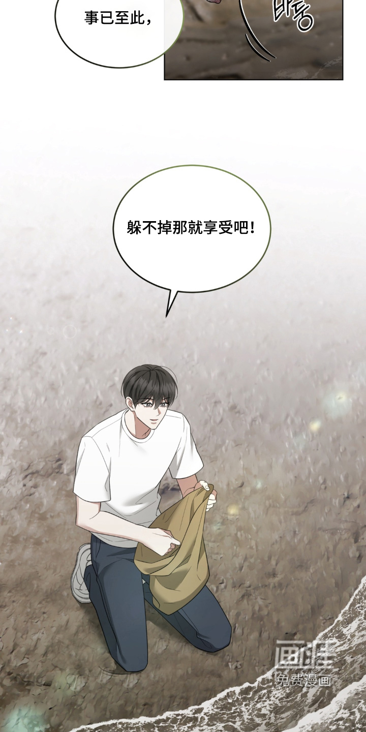 债奴游戏漫画-图1
