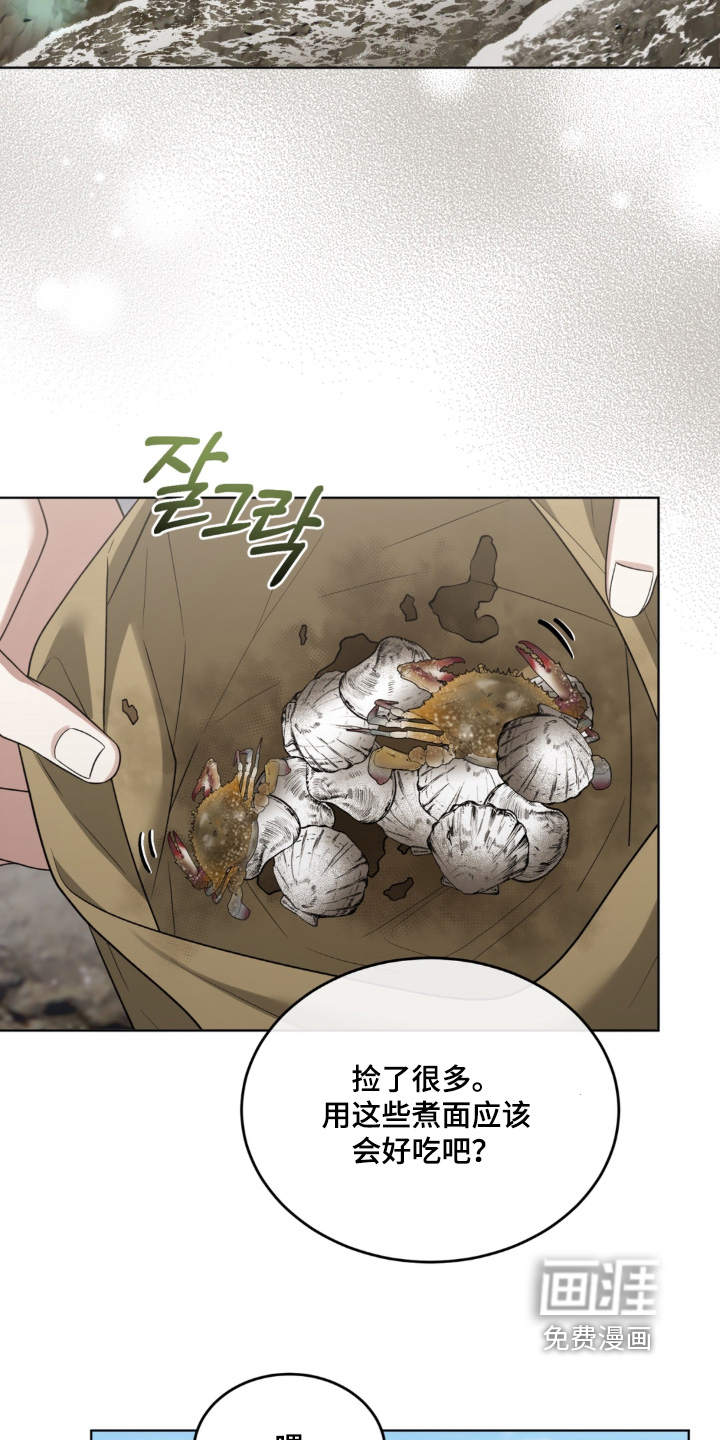 债奴游戏漫画-图2