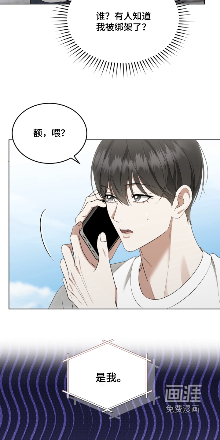 债奴游戏漫画-图5