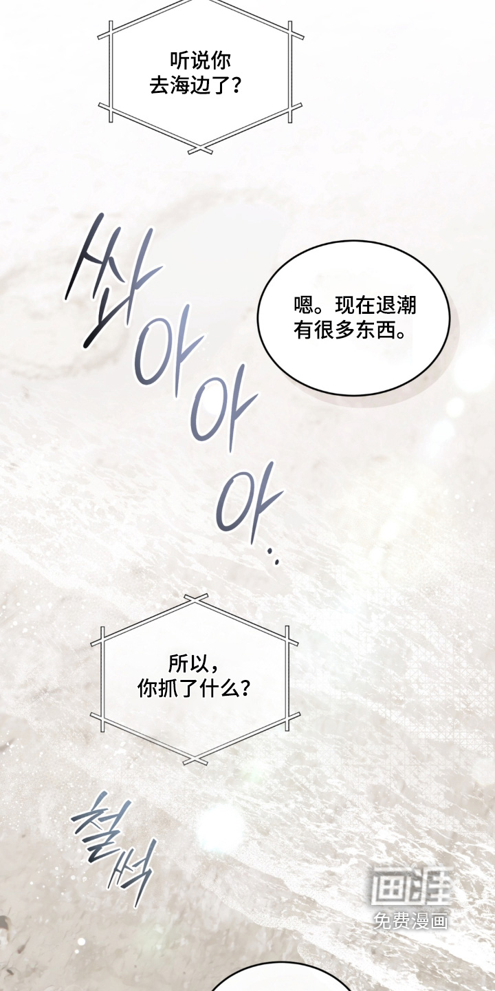 债奴游戏漫画-图7