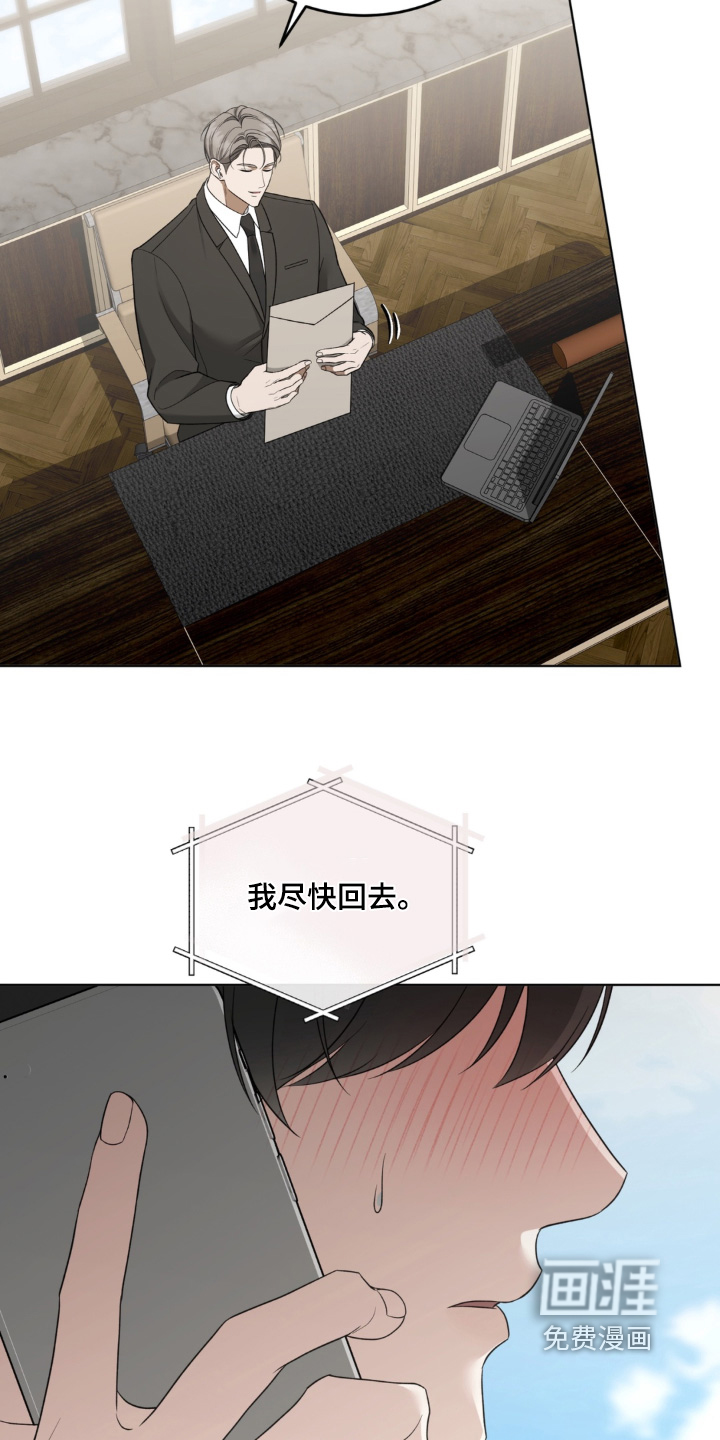 债奴游戏漫画-图13