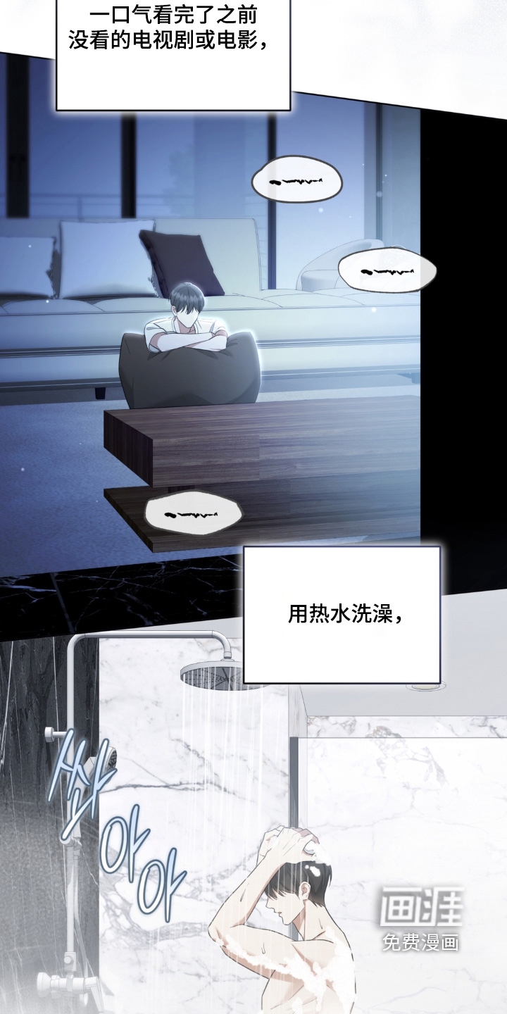 债奴游戏漫画-图18