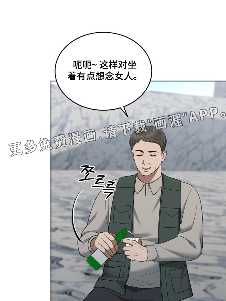 债奴游戏漫画-图0