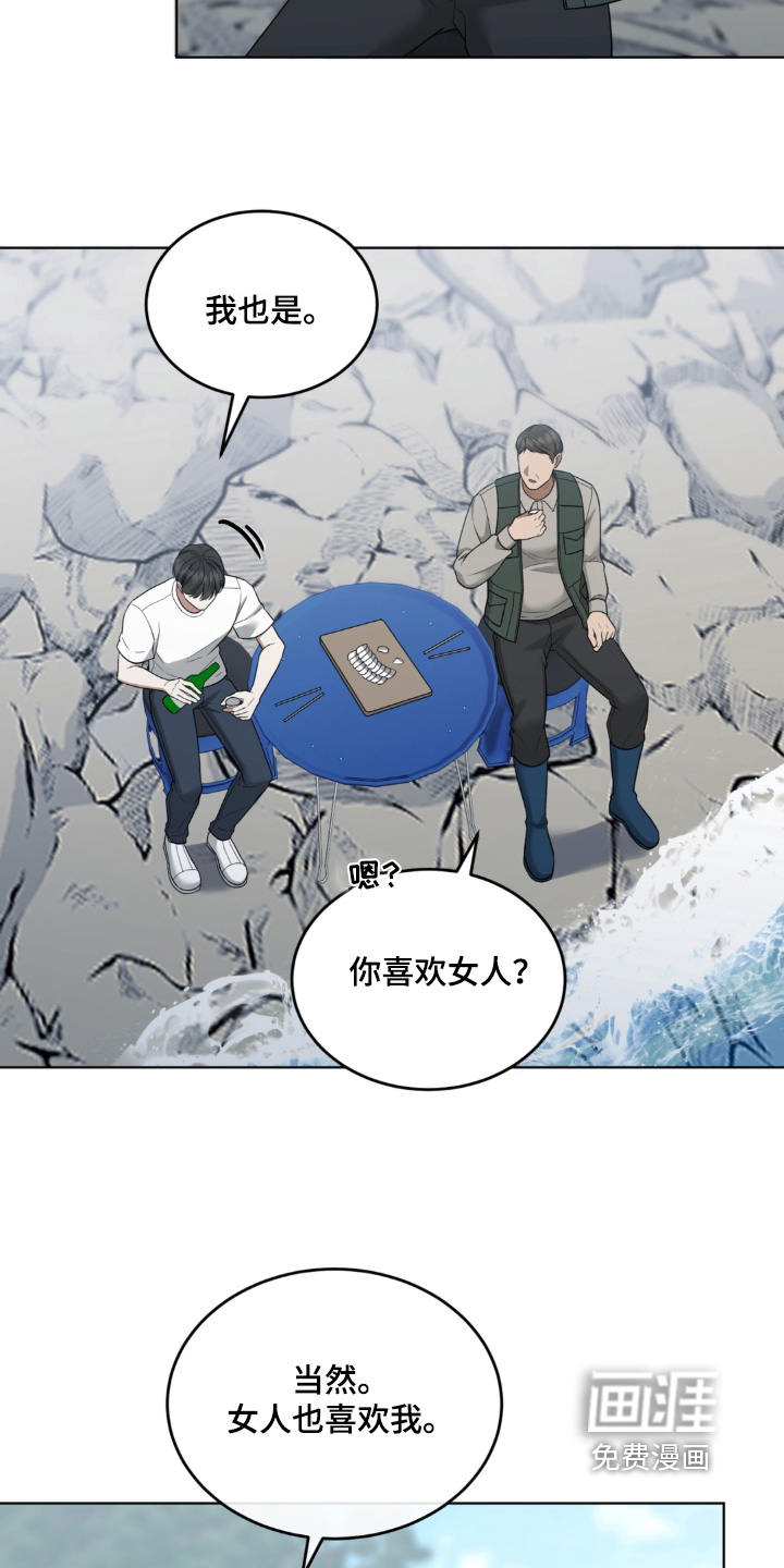 债奴游戏漫画-图1