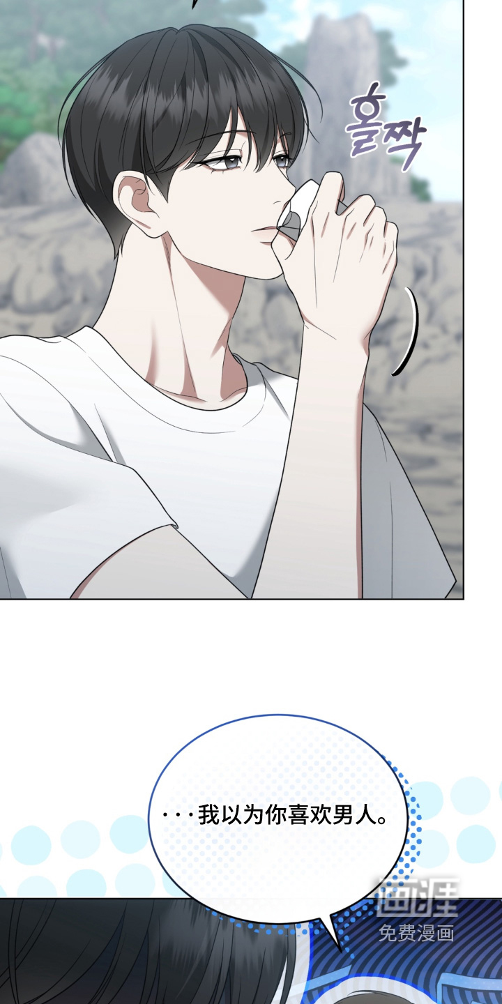 债奴游戏漫画-图2