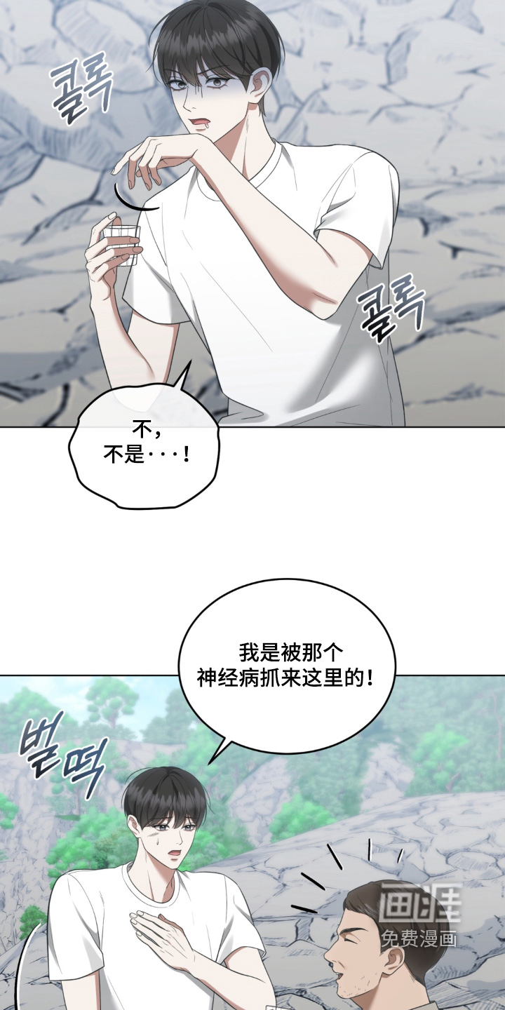 债奴游戏漫画-图4