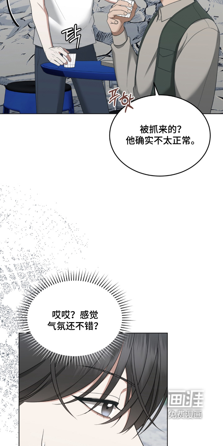 债奴游戏漫画-图5
