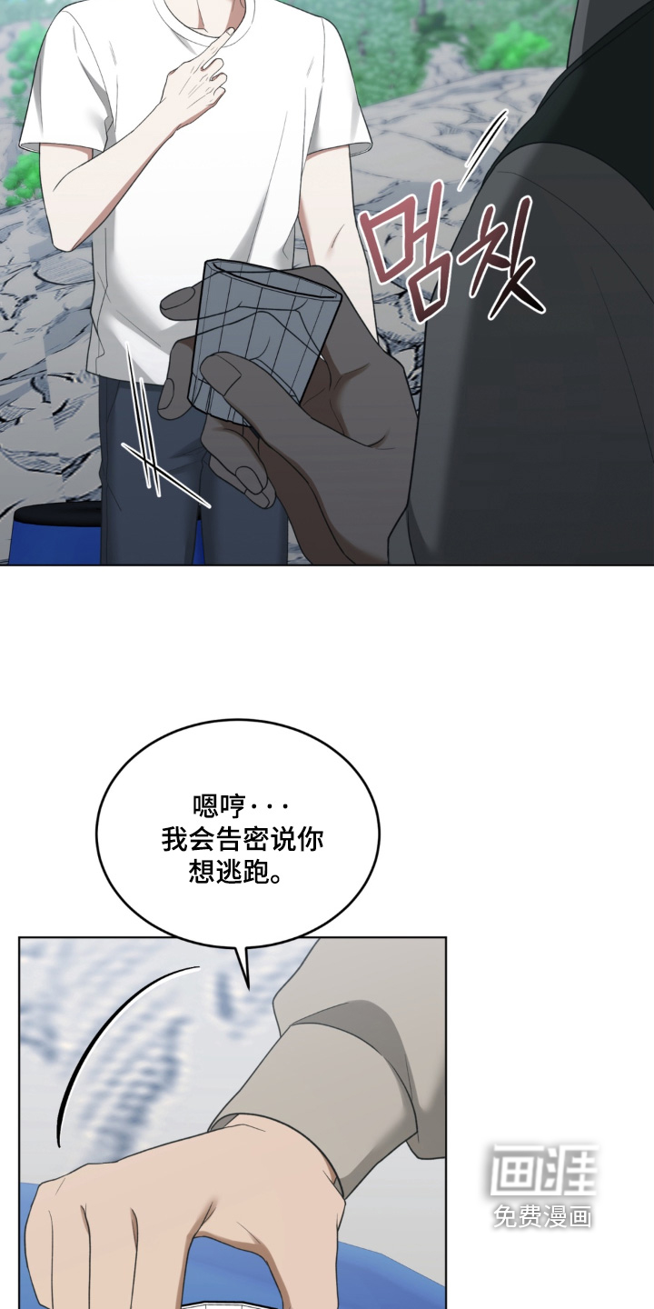 债奴游戏漫画-图7