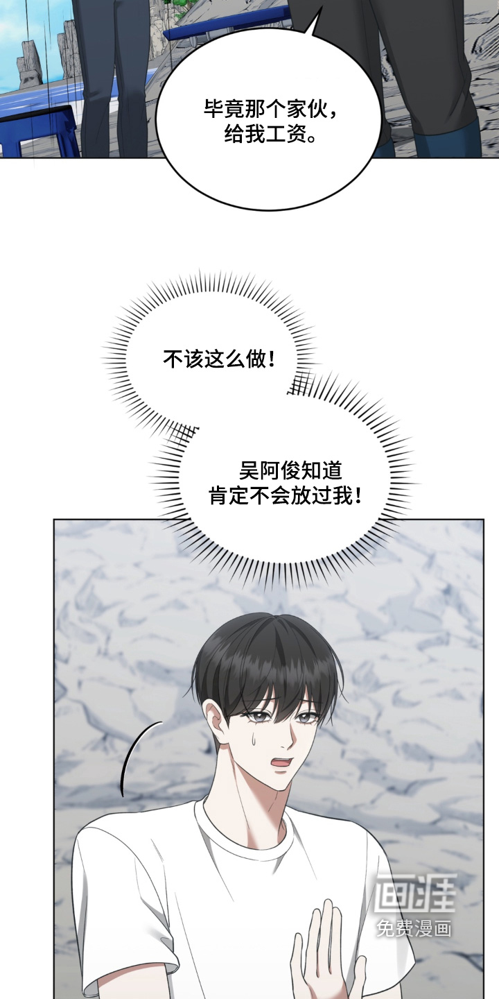债奴游戏漫画-图9