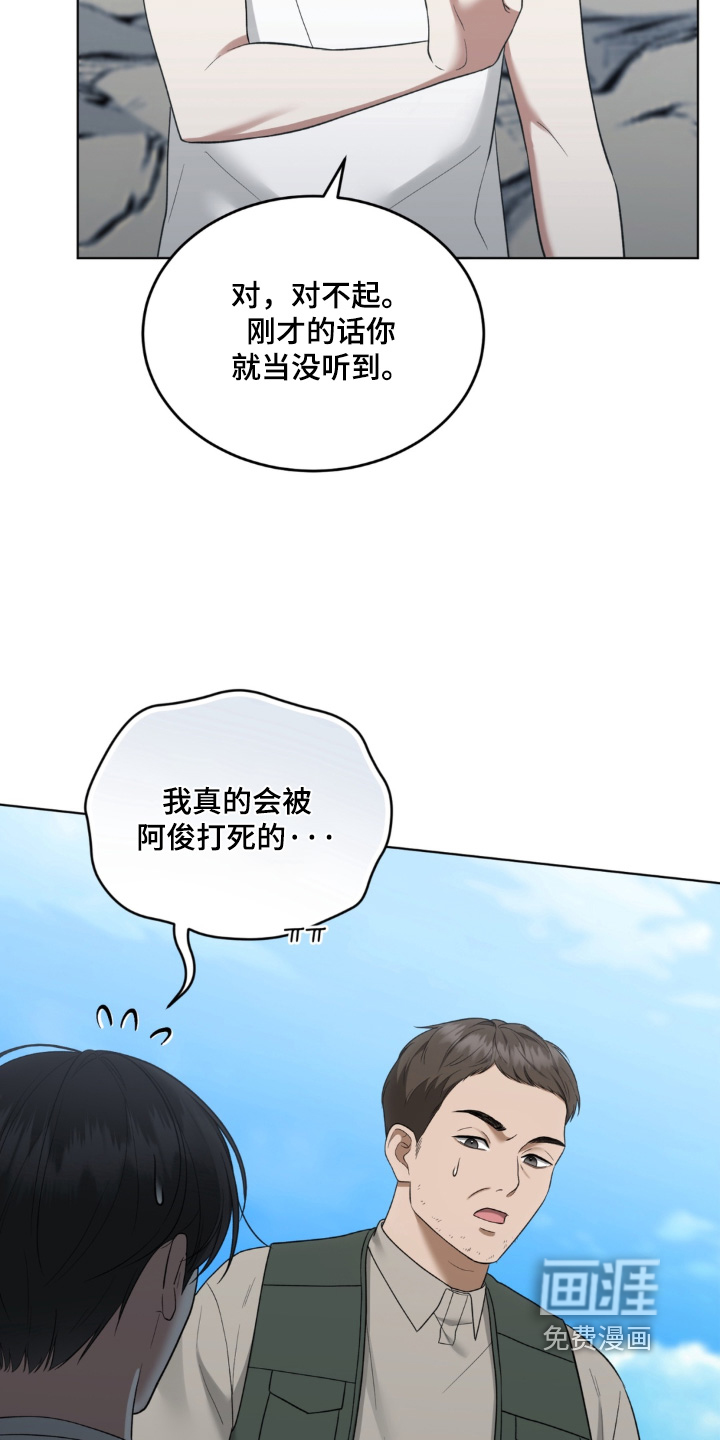 债奴游戏漫画-图10