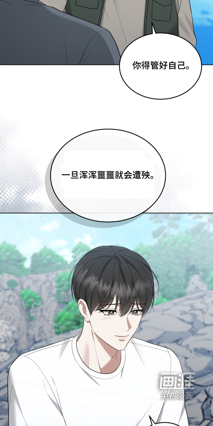 债奴游戏漫画-图11