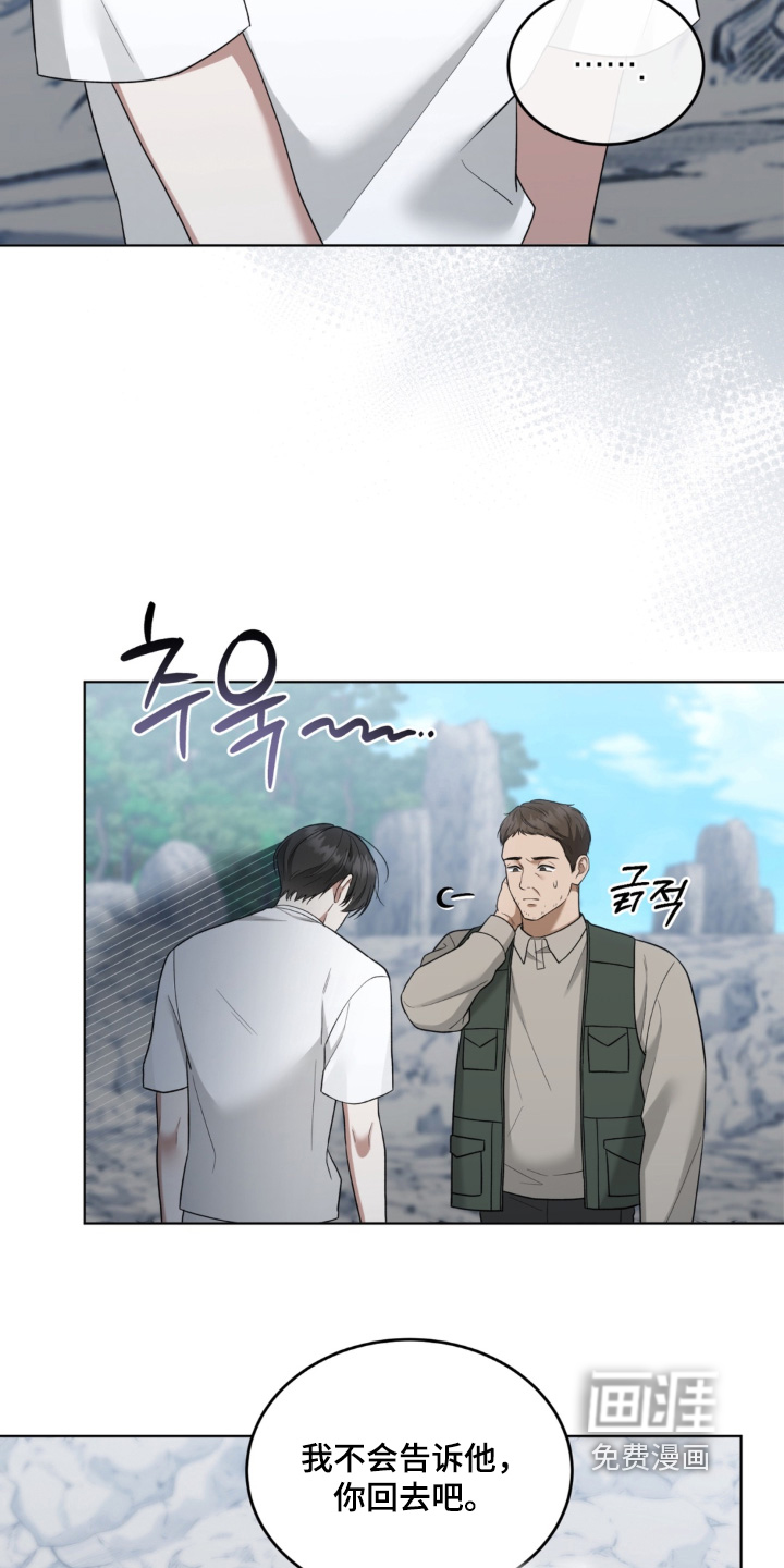债奴游戏漫画-图12