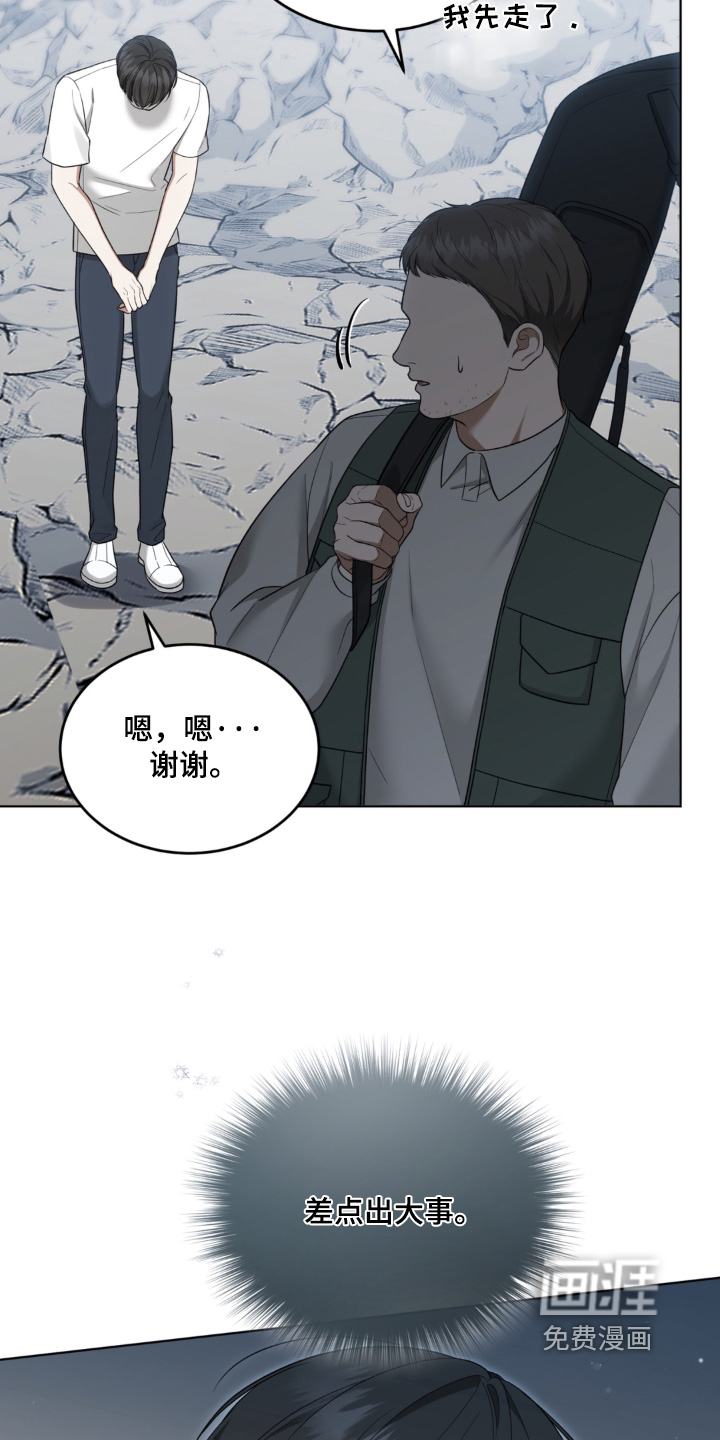 债奴游戏漫画-图13