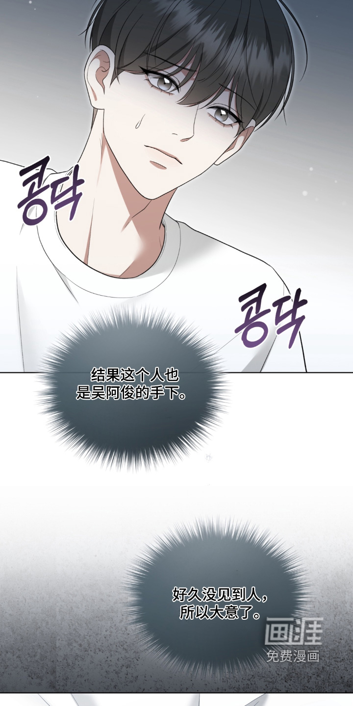 债奴游戏漫画-图14