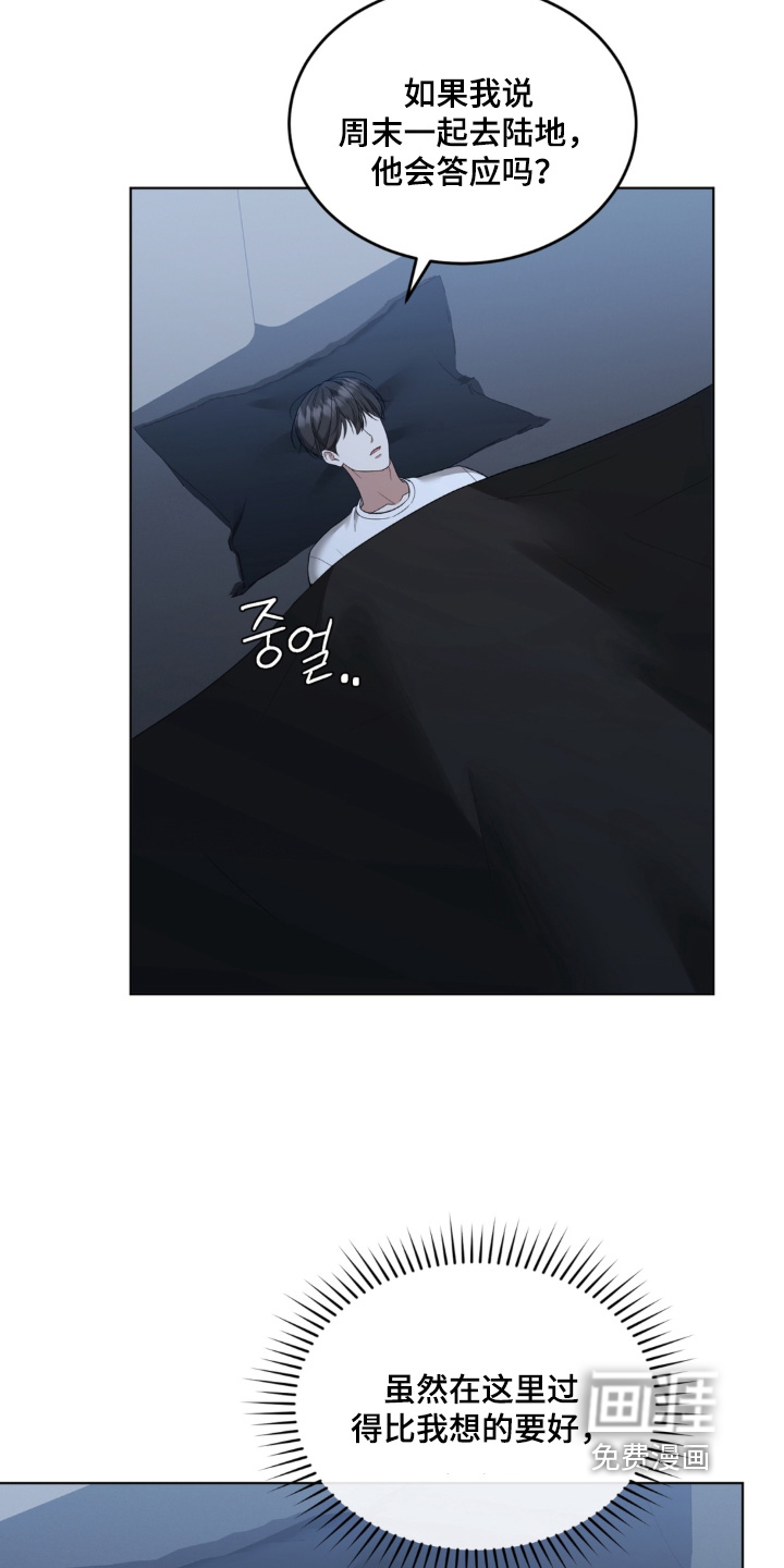 债奴游戏漫画-图18