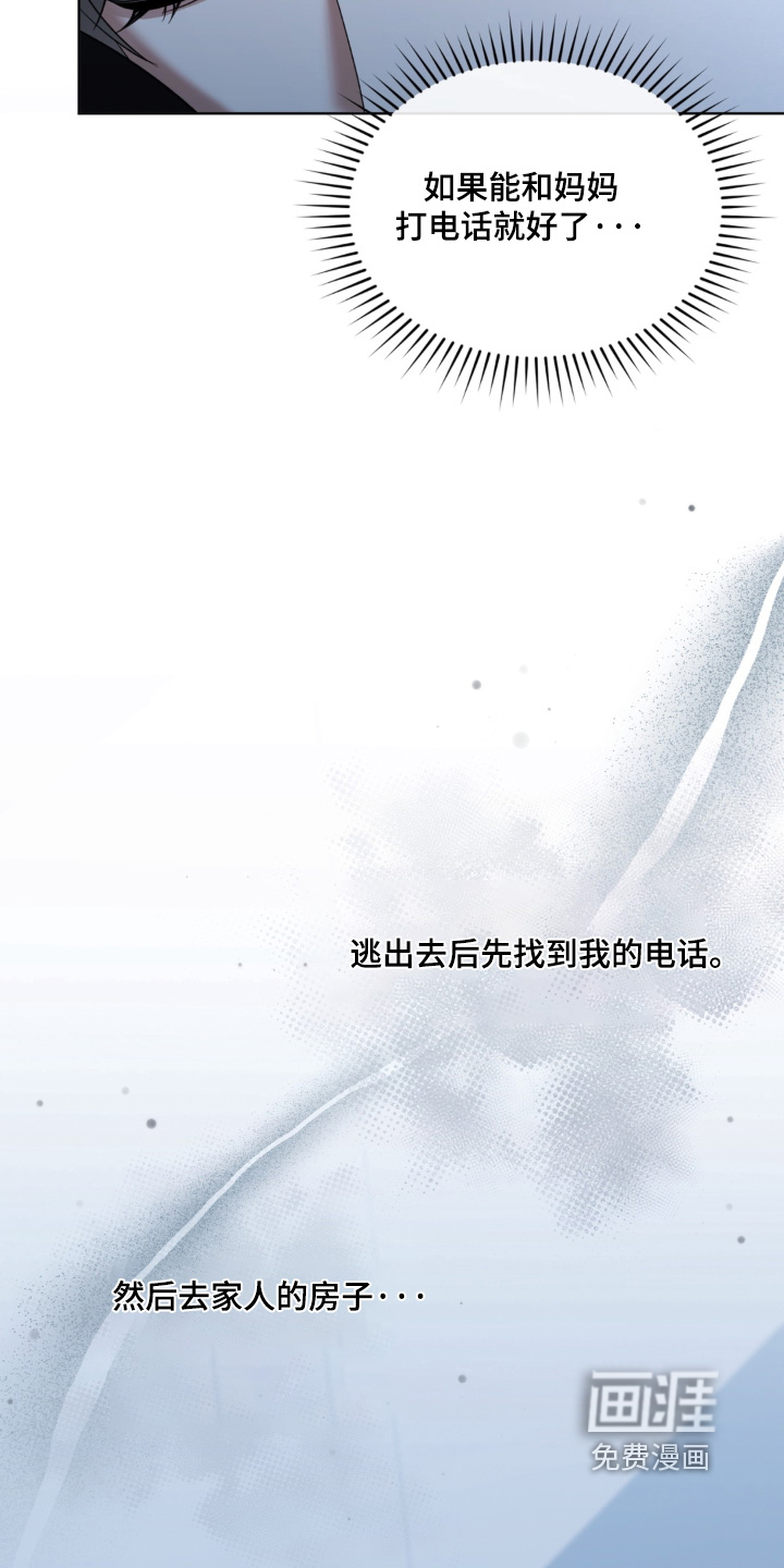 债奴游戏漫画-图20