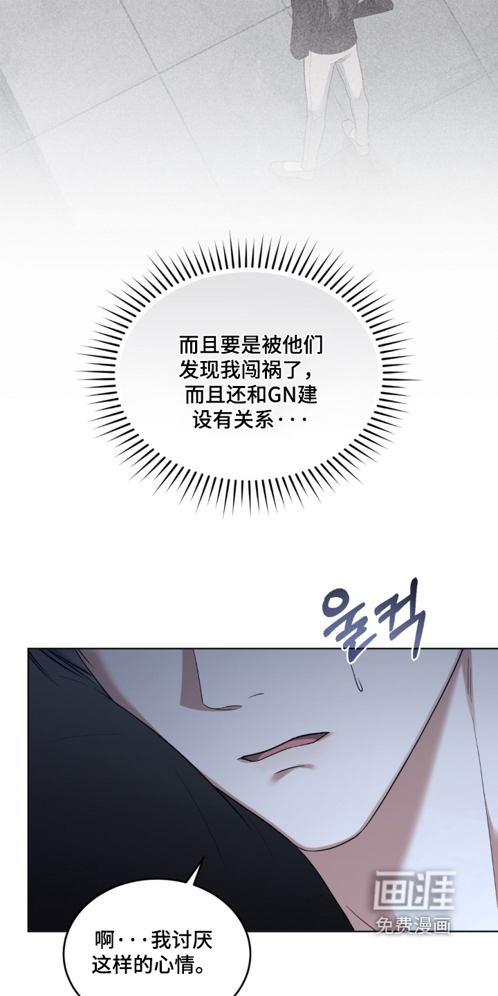 债奴游戏漫画-图23