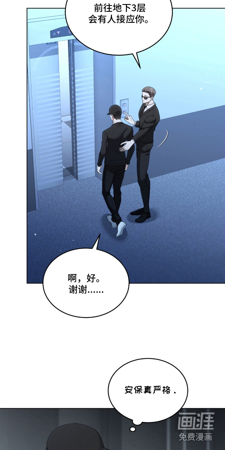 债奴游戏漫画-图4
