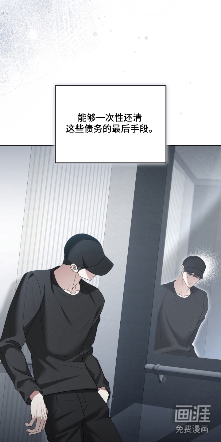 债奴游戏漫画-图8