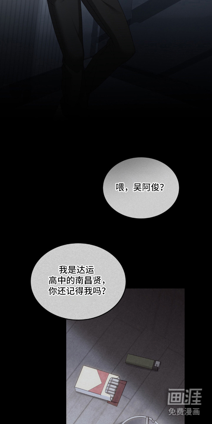 债奴游戏漫画-图9