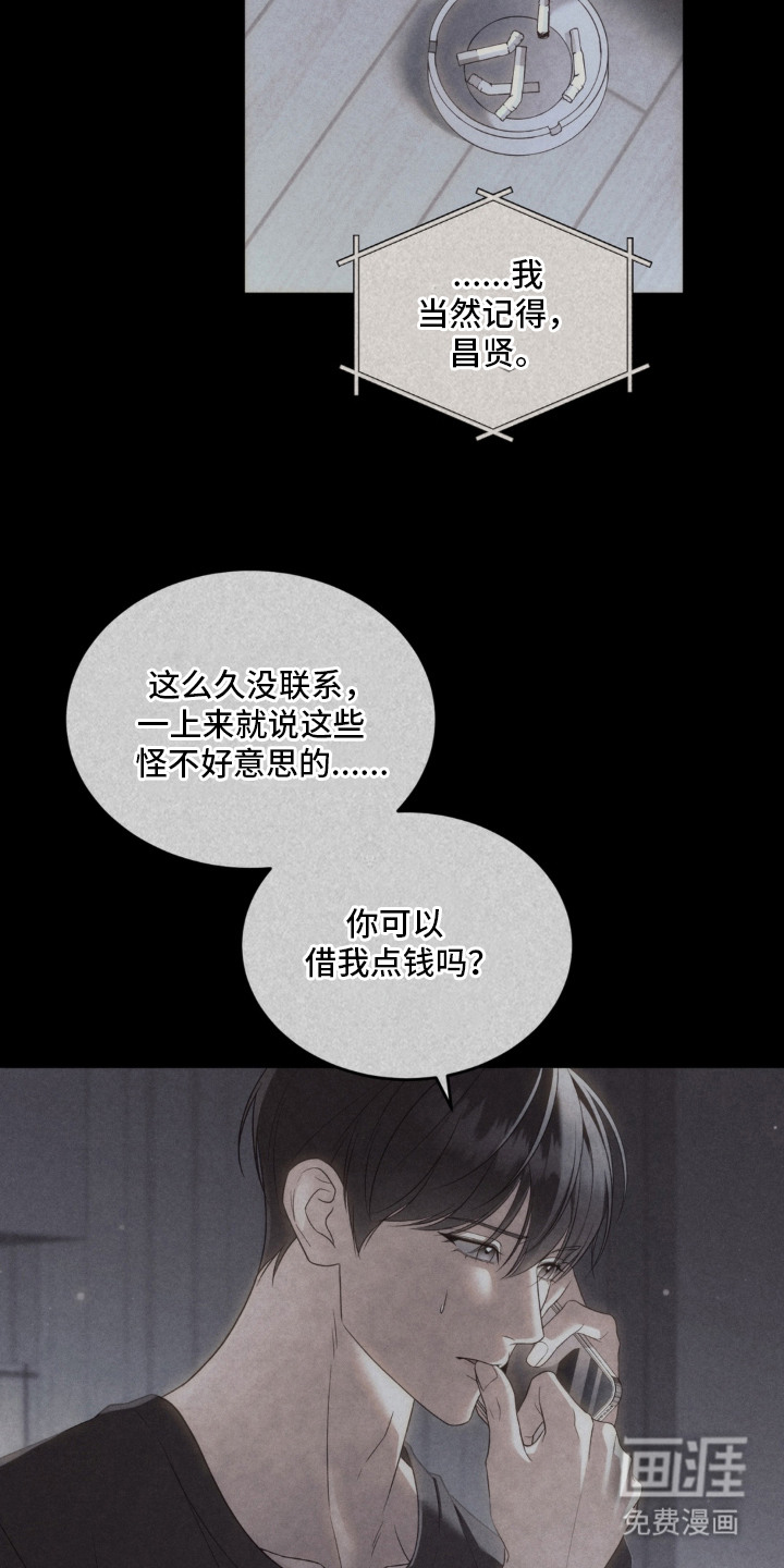 债奴游戏漫画-图10