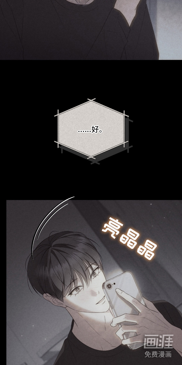 债奴游戏漫画-图11
