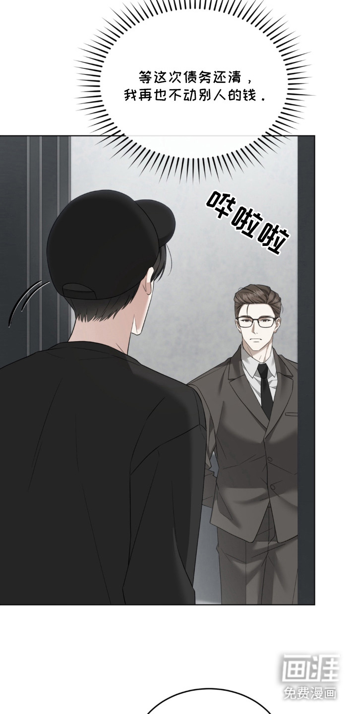 债奴游戏漫画-图14