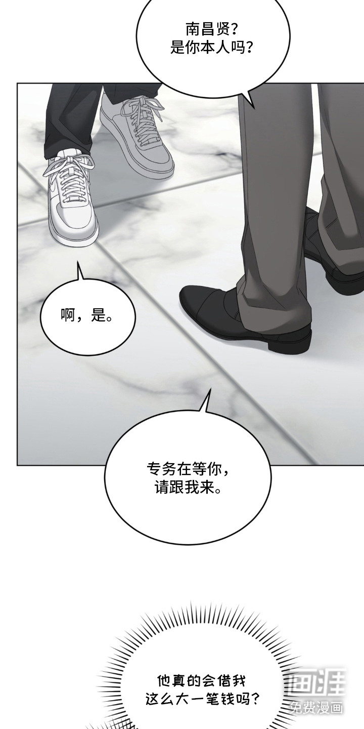 债奴游戏漫画-图15