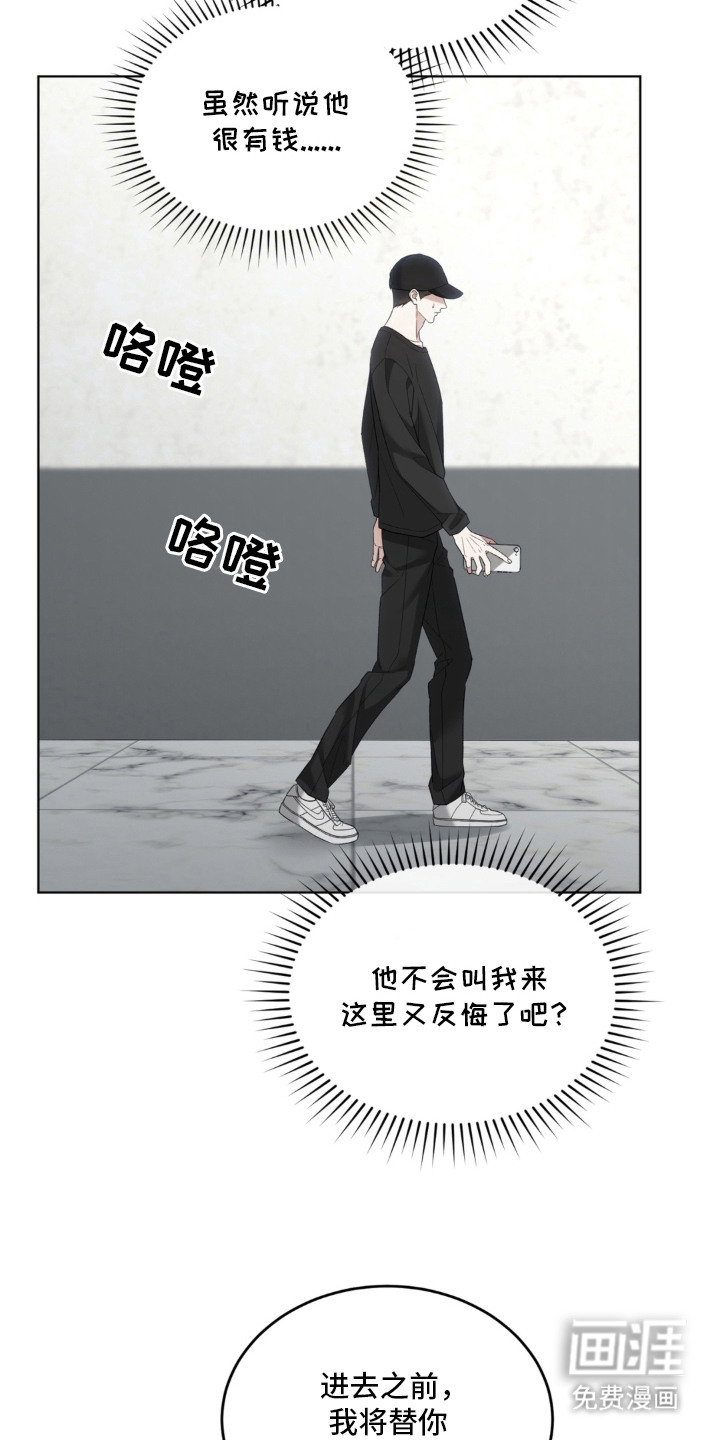 债奴游戏漫画-图16