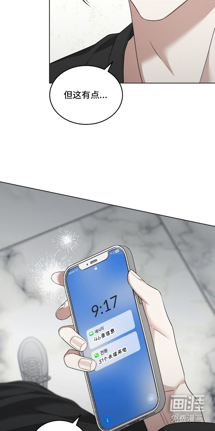 债奴游戏漫画-图19