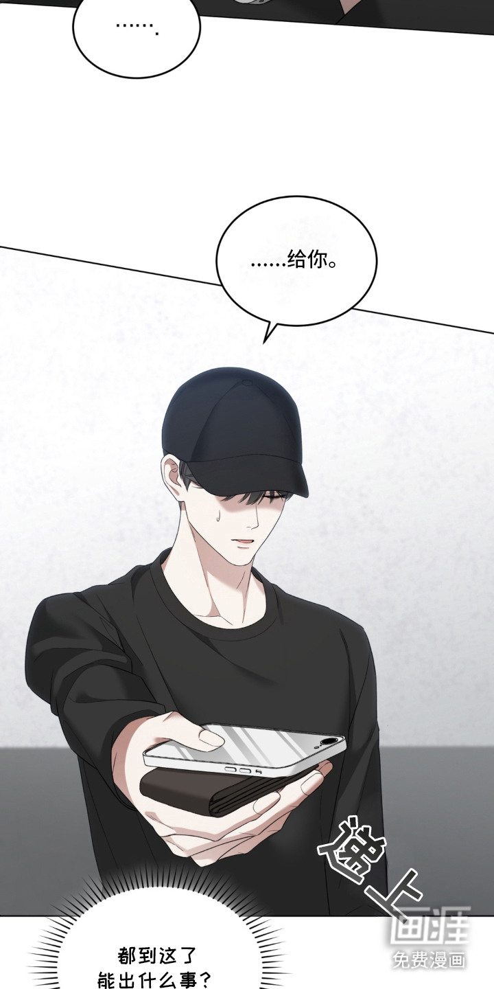 债奴游戏漫画-图20