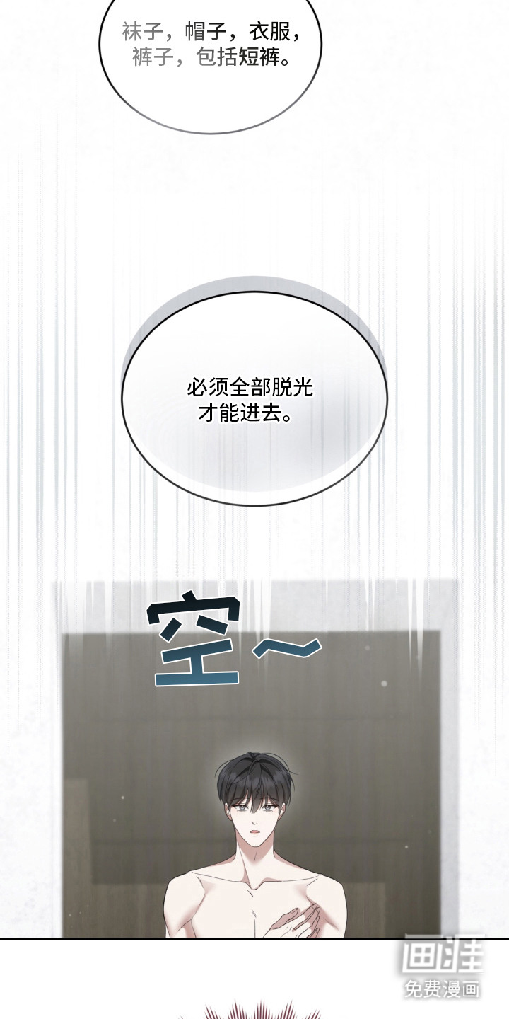 债奴游戏漫画-图23